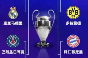 皇马点球玄学续命，阿森纳9-3屠杀创纪录，欧冠八强谁主沉浮？